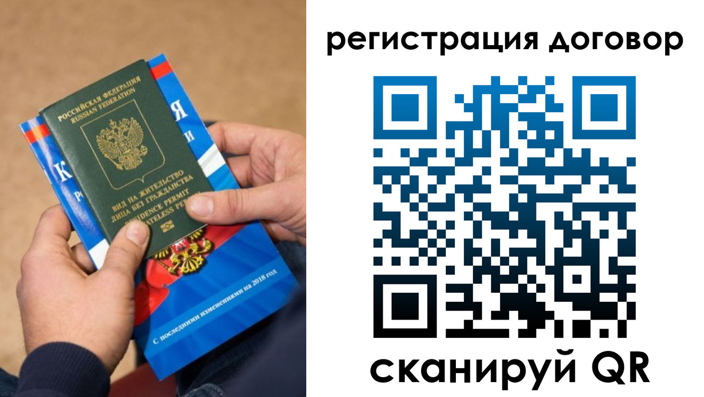 прописка иностранных граждан в Зернограде