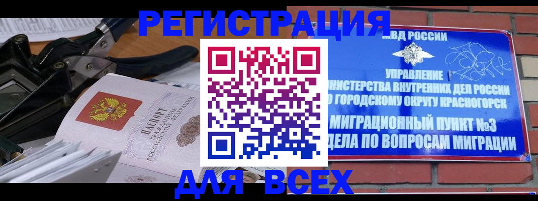 временная регистрация госуслуги в Зернограде